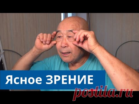 ЗРЕНИЕ - упражнение для глаз - Му Юйчунь во время онлайн урока