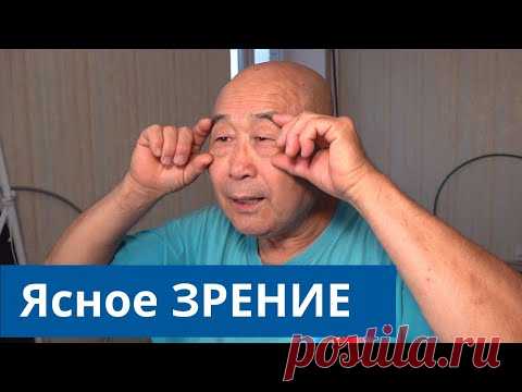 ЗРЕНИЕ - упражнение для глаз - Му Юйчунь во время онлайн урока