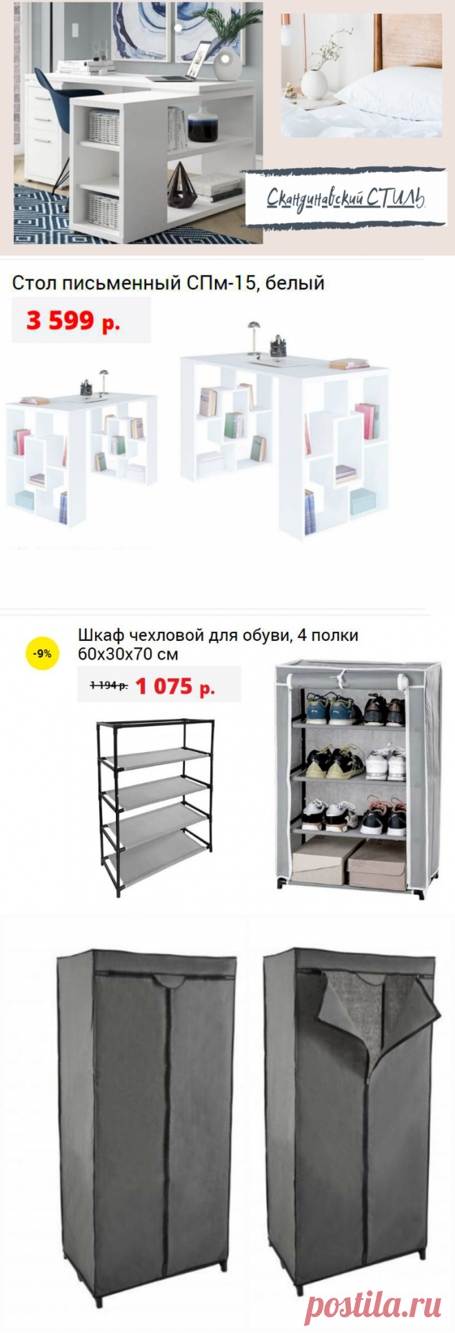 Крутые товары в Ашане из коллекции 