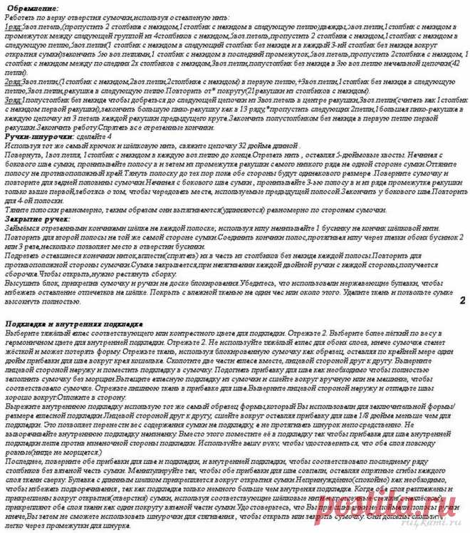 Вязаные крючком сумки » Сайт "Ручками" - делаем вещи своими руками