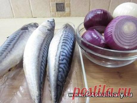 Скумбрия маринованная в вине - просто, быстро, вкусно, ароматно, красиво, беспроигрышно!
