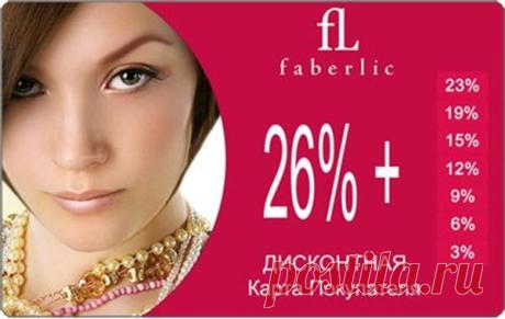 https://700598613.shop.faberlic.com