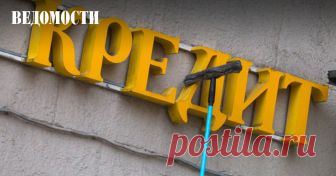 Банки массово улучшают условия рефинансирования потребкредитов Кому не стоит спешить в банк за новой ссудой