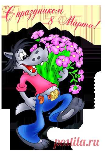 Музыкальная открытка - с 8 марта