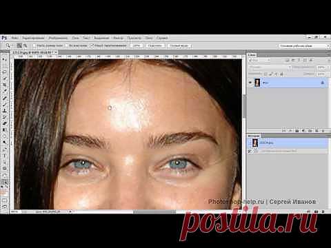 Как убрать жирный блеск c кожи лица в Фотошопе. Подробный видеоурок » Уроки фотошопа - Все для Adobe Photoshop / Photoshop-help.ru