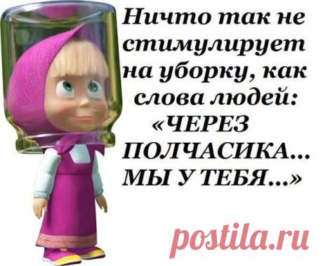 Маша