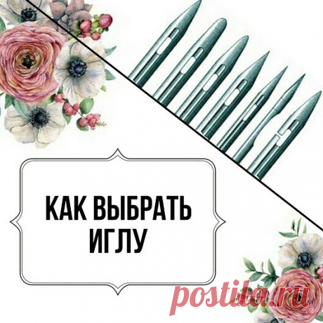 Искусство подбора игл — Сделай сам, идеи для творчества - DIY Ideas