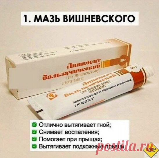 ΗАЗΗΑЧEΗИΕ ΜΑЗΕЙ.
Πoлeзнo знaть.
полезные советы