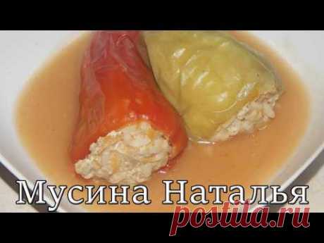 Фаршированный перец.