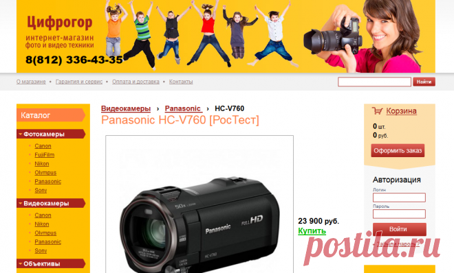 Panasonic HC-V760 - Cifrogor.ru
