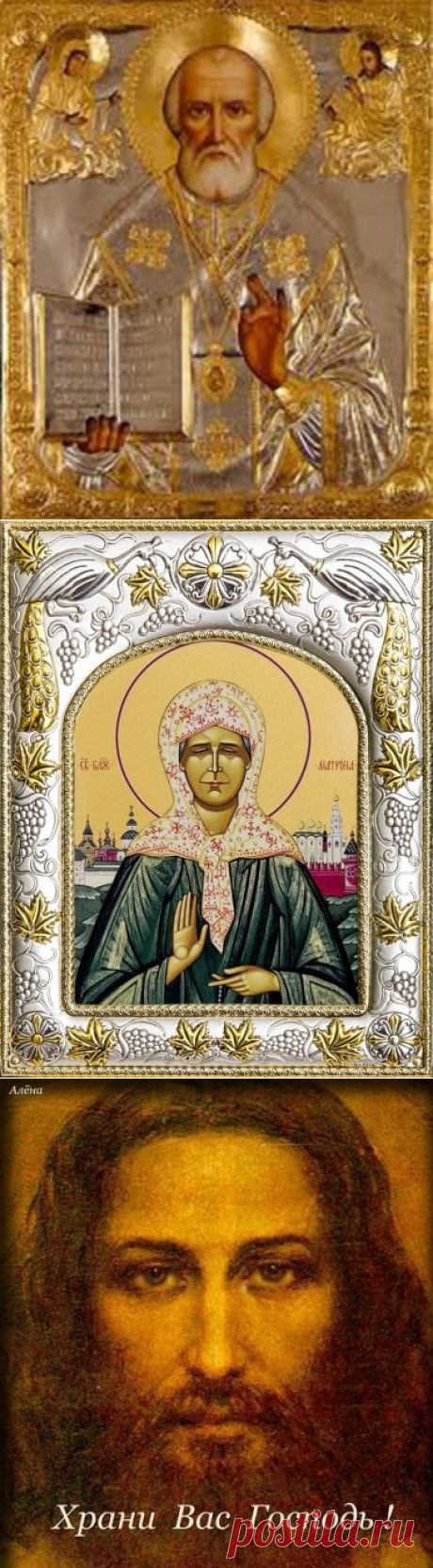 Молитва идущего в церковь, на русском языке.