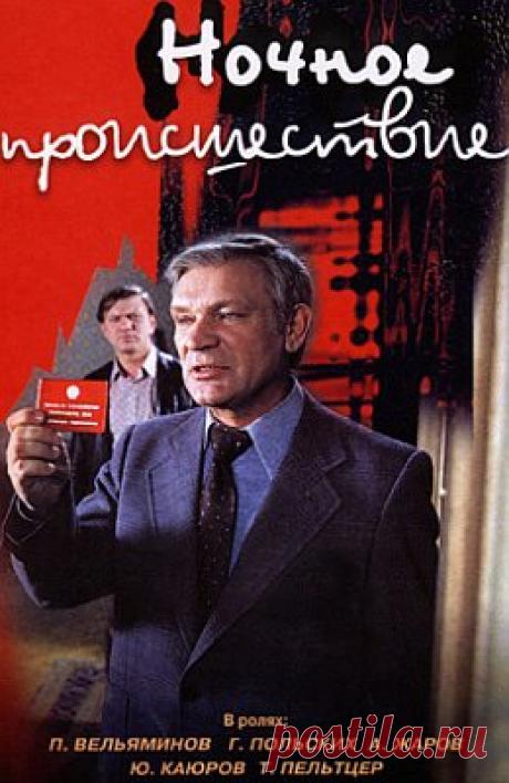 Советские фильмы онлайн - Страница 145
