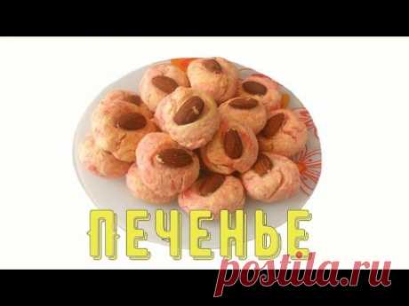 #печенье#кчаю#выпечка Печенье/Biscuit - YouTube