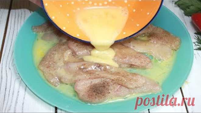 Как я готовлю Куриное Филе. Просто, Вкусно, подходит к любому гарниру или как полноценное блюдо. ПП