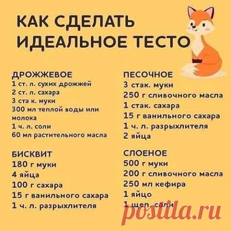 Сохраните себе!
