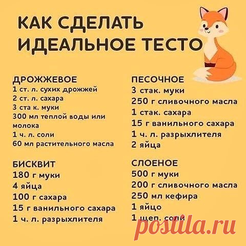 Сохраните себе!