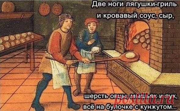 Какой была кухня в средневековье? 
🍴Многие привыкли считать калории. Это даже почти нормально. Все помешаны на похудении и правильном питании. Но всегда ли люди питались таким образом?