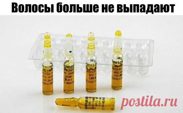 Волосы НИКОГДА больше не выпадают.