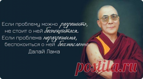 14 вдохновляющих цитат Далай Ламы