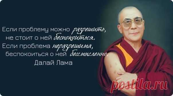 14 вдохновляющих цитат Далай Ламы