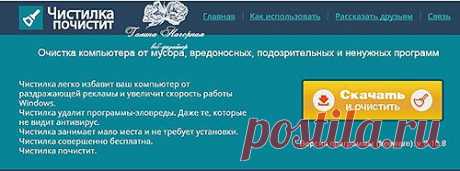 chistilka1.png (500×186)