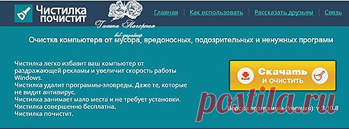 chistilka1.png (500×186)