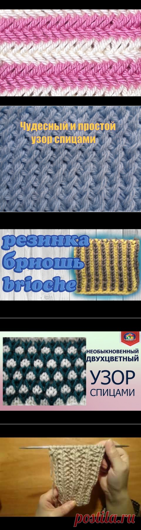 (143) DIY Плотный односторонний узор спицами Ёлочка или Колосок или Паркет ( твид ) - YouTube
