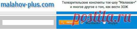Борьба с болезнями (конспекты):Сердце,Зубы,Суставы,Сосуды,
Позвоночник,Поджелудочная,Желудок,Уход за ногами,Диабет,
Кровь,Кишечник,Отёки,Простуда,Давление,Паразиты,Травмы, 	Ухо,Горло,Нос,Холестерин,Обмен веществ,Перваяпомощь,		Иммунитет,Печень,ph-баланс,Кожа,Аллергия,Почки,Лёгкие, 	
Гормоны,Зрение,Камни,Щитовидка,Диагностика,Рак