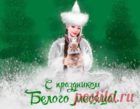 Сагаалган в гости к нам идет.
Вам желаю встретиться
Я с Балдан Лхамо,
Чтоб в Новом году
Вам во всем везло.