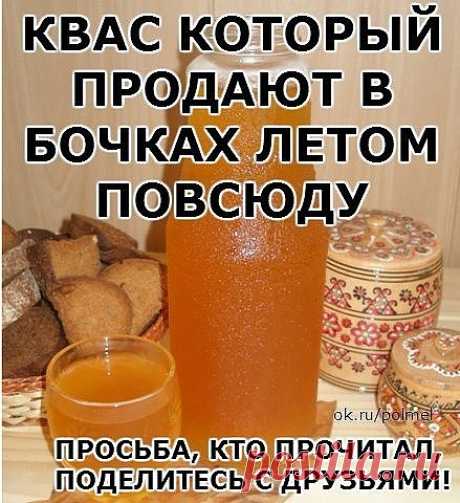 КВАС КОТОРЫЙ ПРОДАЮТ В БОЧКАХ ЛЕТОМ ПОВСЮДУ 
=5 литров холодной воды 
2 столовых ложки цикория(обычного, без всяких добавок вкусовых) 
чайную ложку лимонной кислоты 
650 гр сахара