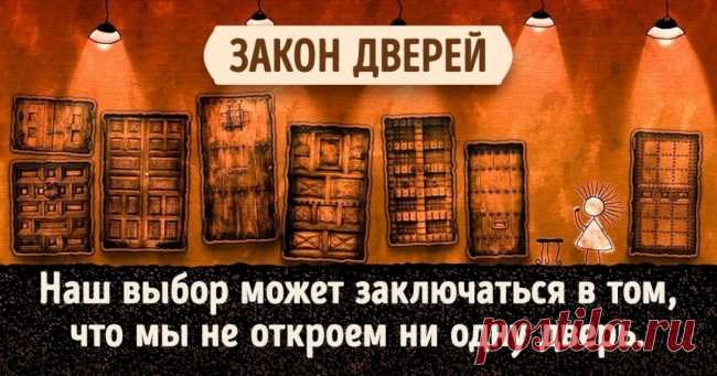 Законы жизни которые стоит запомнить каждому