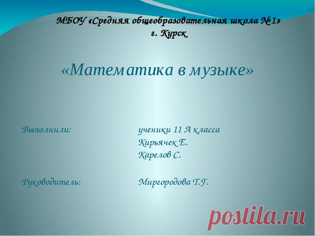 Презентация 