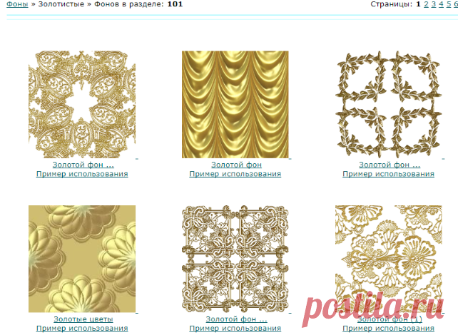 Фоны Золотистые фон картинки фото рисунки Золотистые