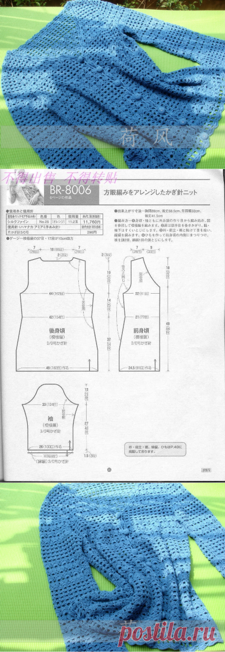 【转载】蓝溪水深染轻衫——棉线长袖钩衫 - yani1234的日志 - 网易博客