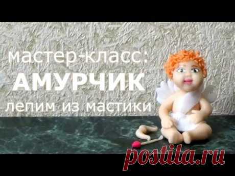 амурчик