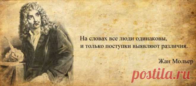 Слова мыслителей (32 картинки) - JokesLand - Самый лучший юмор сети