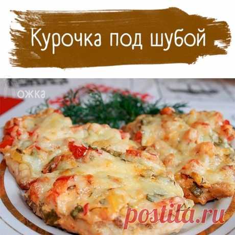 Ладно, уговорили) вся личка уже забита просьбами скинуть ссылку на группу, где я беру эти крутые рецептики &#128526;