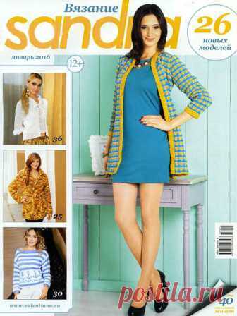 Sandra. Вязание №1 2016