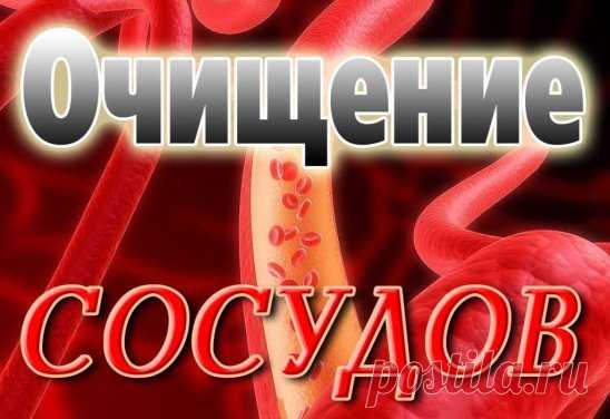 Как вывести из организма все ненужное и ядовитое
Лучшие рецепты детоксикации!
1. Яблоко и корица.
Тонко нарежьте одно яблока и залейте 500 мл чистой воды, добавьте 1 ч. ложку молотой корицы, охладите и выпейте в течение дня. Сочетание яблок и молотой корицы поможет вам нормализовать обмен веществ и очистить пищеварительный тракт.
2. Лимонный сок и мед
2 ст. ложки свежевыжатого лимонного сока см