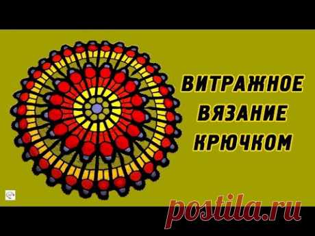 ТЕХНИКА ВИТРАЖНОГО ВЯЗАНИЯ КРЮЧКОМ, ПОДБОРКА КРАСИВЫХ РАБОТ