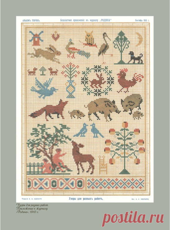 (6) Gallery.ru / Фото #60 - Старинные узоры для вышивания. - tigerfairy