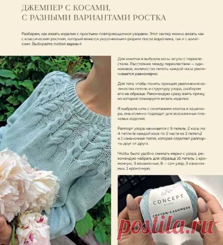 Круглые кокетки спицами - внимание на позитиве! 14 моделей с подробным описанием вязания | Рукоделие Светлана Лосева Вязание | Дзен