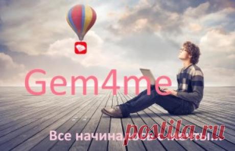 Главная - Gem4me NEWS