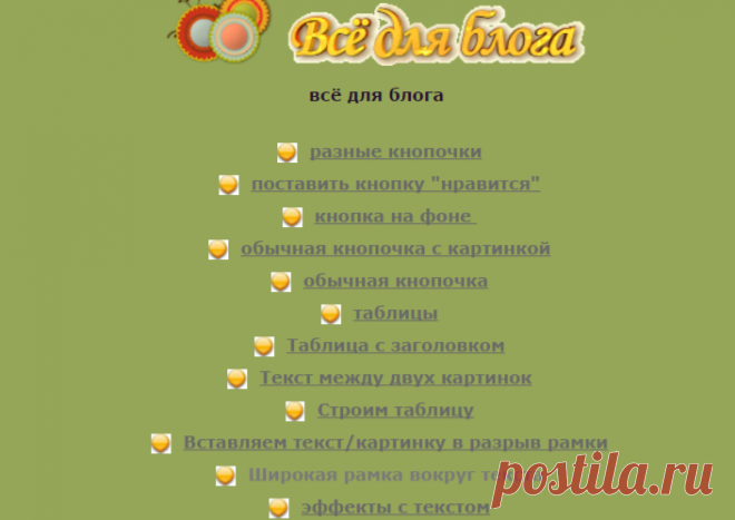 ВСЕМ В ЦИТАТНИК!!!:))))))))) - пригодится иметь под рукой...Перепост.