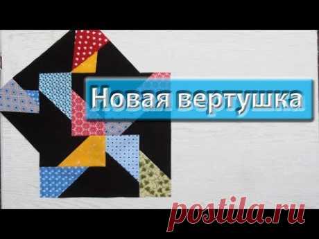 "Калейдоскоп"- блок из прямоугольников.