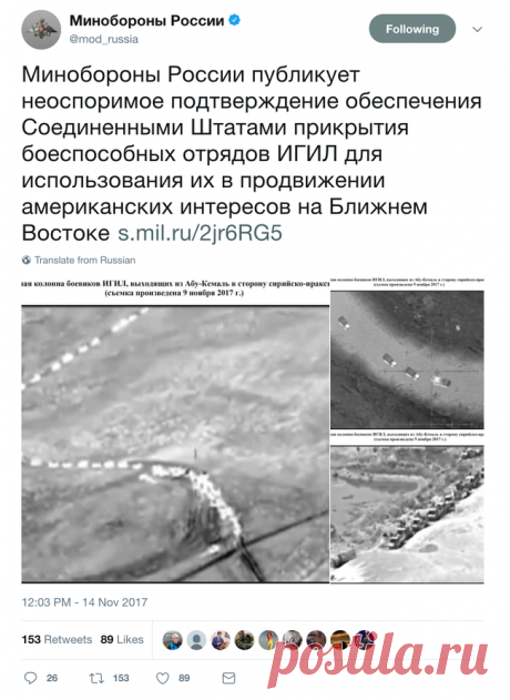 Эхо Москвы-----------------------------
Министерство обороны России обвиняют в подтасовке фактов
Однако. Минобороны опубликовало скриншот из компьютерной игры, а другой кадр — это видео Министерства обороны Ирака по работе иракской авиации под Эль Фалуджей в июне 2016 года.