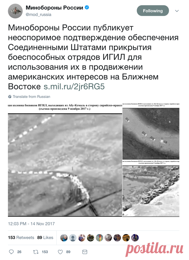 Эхо Москвы-----------------------------
Министерство обороны России обвиняют в подтасовке фактов
Однако. Минобороны опубликовало скриншот из компьютерной игры, а другой кадр — это видео Министерства обороны Ирака по работе иракской авиации под Эль Фалуджей в июне 2016 года.