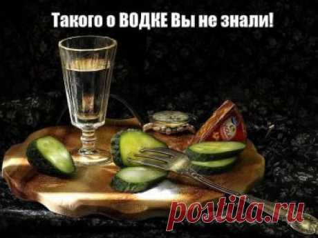 Такого о водке вы не знали!

1. Чтобы без боли снять с раны лейкопластырь, пропитайте его водкой. Она растворит клей.
2. Водка борется с неприятным запахом от ног.
Причина запаха – бактерии, обитающие около потовых желез. Обтирая утром и вечером ноги водкой, вы ликвидируете эти бактерии, и некому будет «производить» неприятный запах.
3. Чтобы прочистить замазку швов в ванных и душах, наполните бутылку с разбрызгивателем водкой, набрызгайте на замазку, подождите пять минут ...