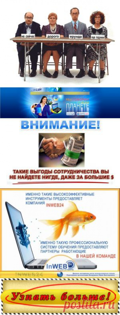 Важное сообщение | Идеи для Бизнеса