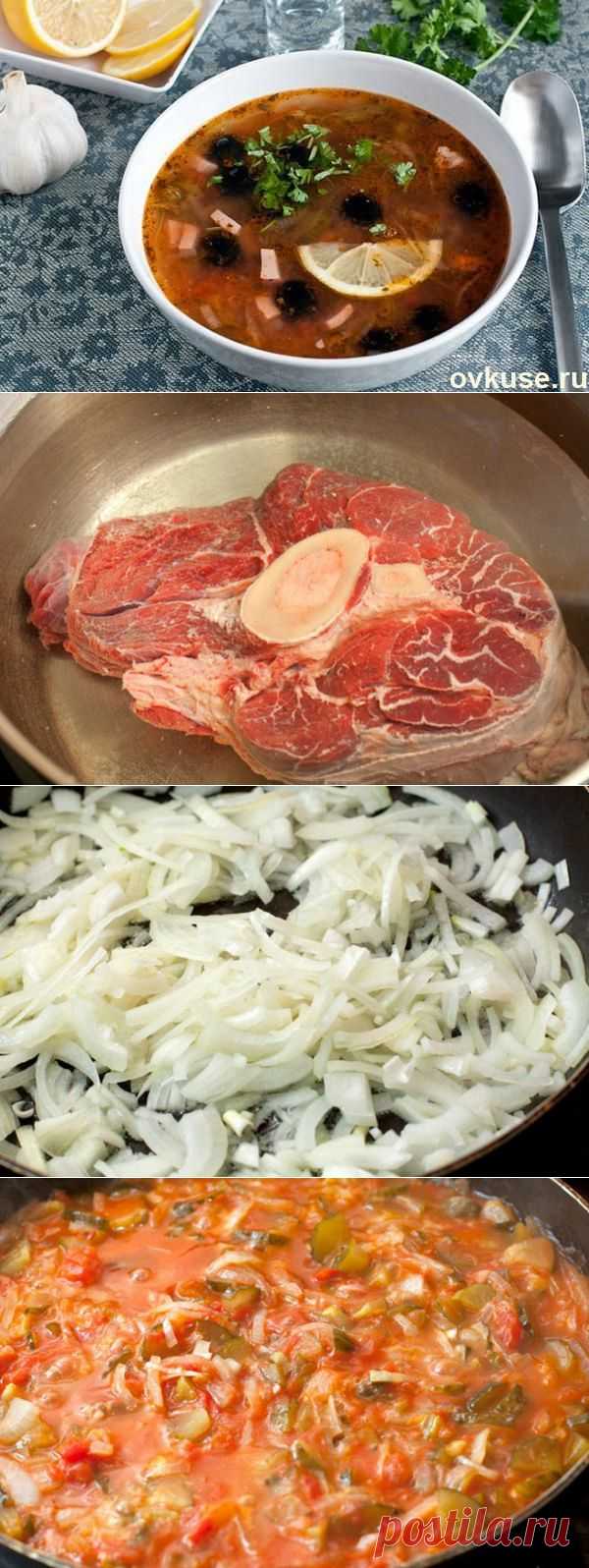 Солянка сборная мясная - Простые рецепты Овкусе.ру